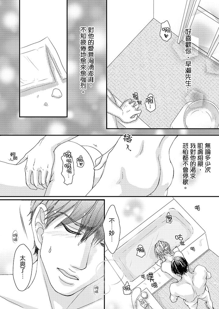 韩国污漫画 一旦保險套被上司咬住，兩人距離0.01mm 第43话 11