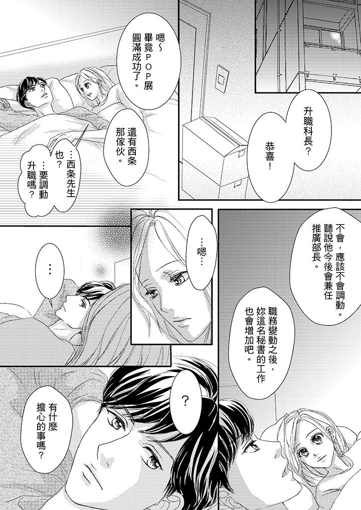 韩国污漫画 一旦保險套被上司咬住，兩人距離0.01mm 第43话 13