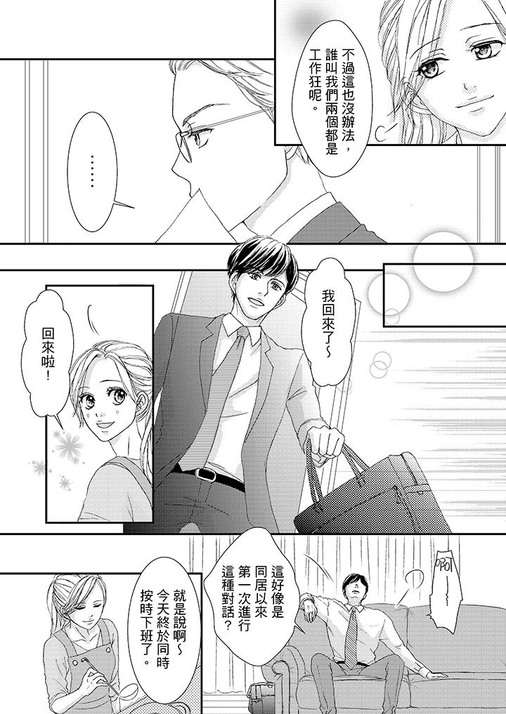 韩国污漫画 一旦保險套被上司咬住，兩人距離0.01mm 第44话 4