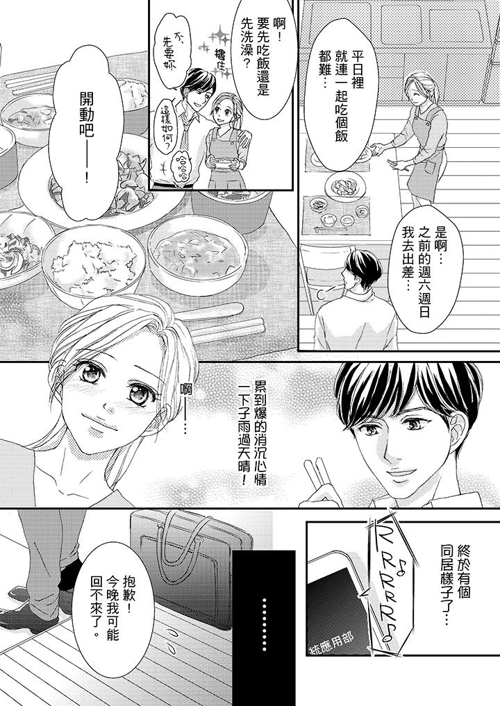 韩国污漫画 一旦保險套被上司咬住，兩人距離0.01mm 第44话 5