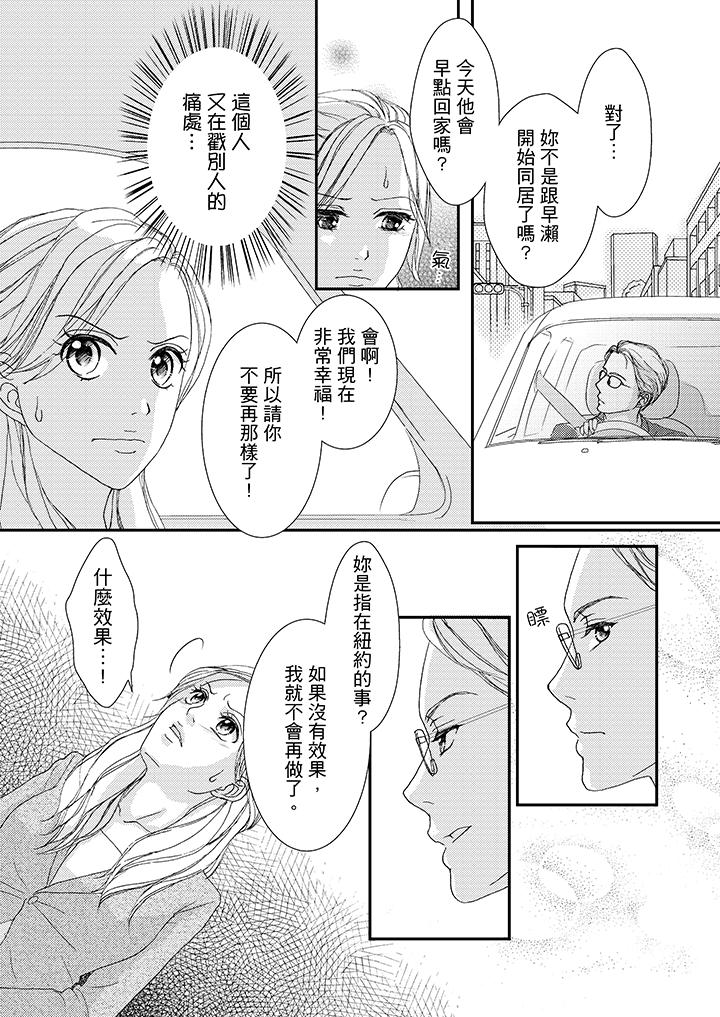 韩国污漫画 一旦保險套被上司咬住，兩人距離0.01mm 第44话 10