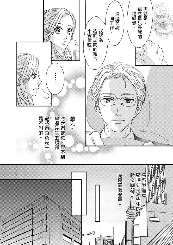 韩国污漫画 一旦保險套被上司咬住，兩人距離0.01mm 第44话 12