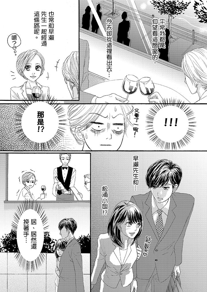 韩国污漫画 一旦保險套被上司咬住，兩人距離0.01mm 第26话 2