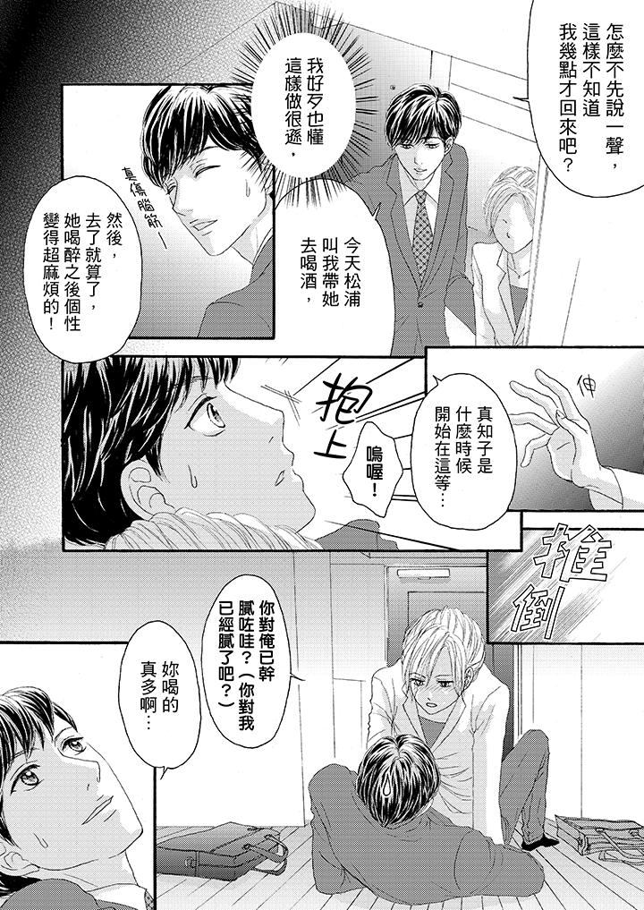 韩国污漫画 一旦保險套被上司咬住，兩人距離0.01mm 第26话 4