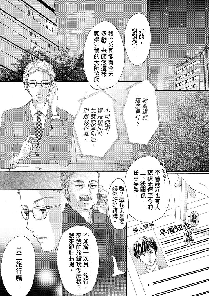 韩国污漫画 一旦保險套被上司咬住，兩人距離0.01mm 第28话 13