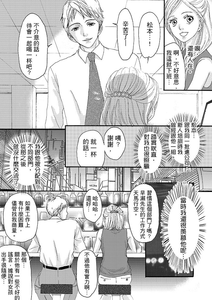 韩国污漫画 一旦保險套被上司咬住，兩人距離0.01mm 第5话 12