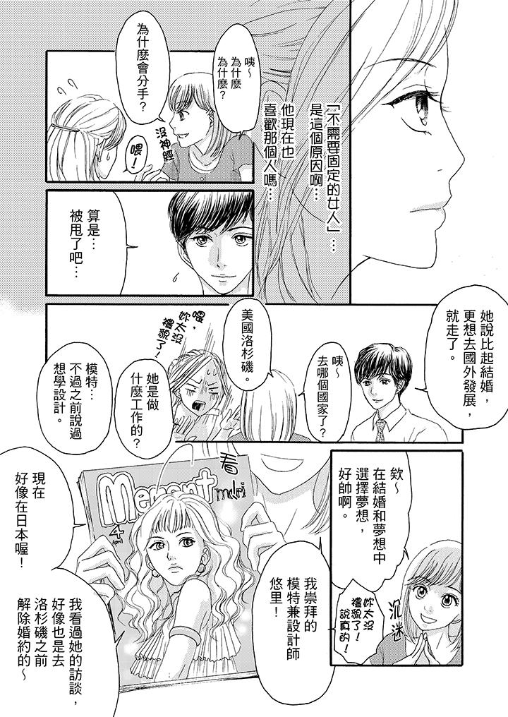 韩国污漫画 一旦保險套被上司咬住，兩人距離0.01mm 第7话 9