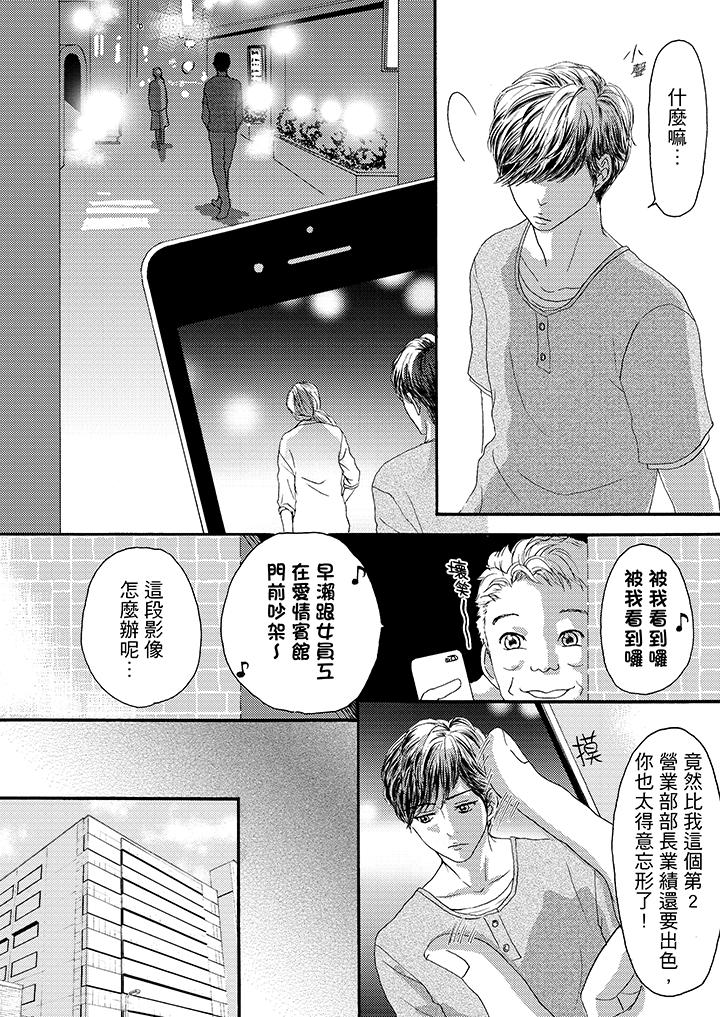 韩国污漫画 一旦保險套被上司咬住，兩人距離0.01mm 第9话 4