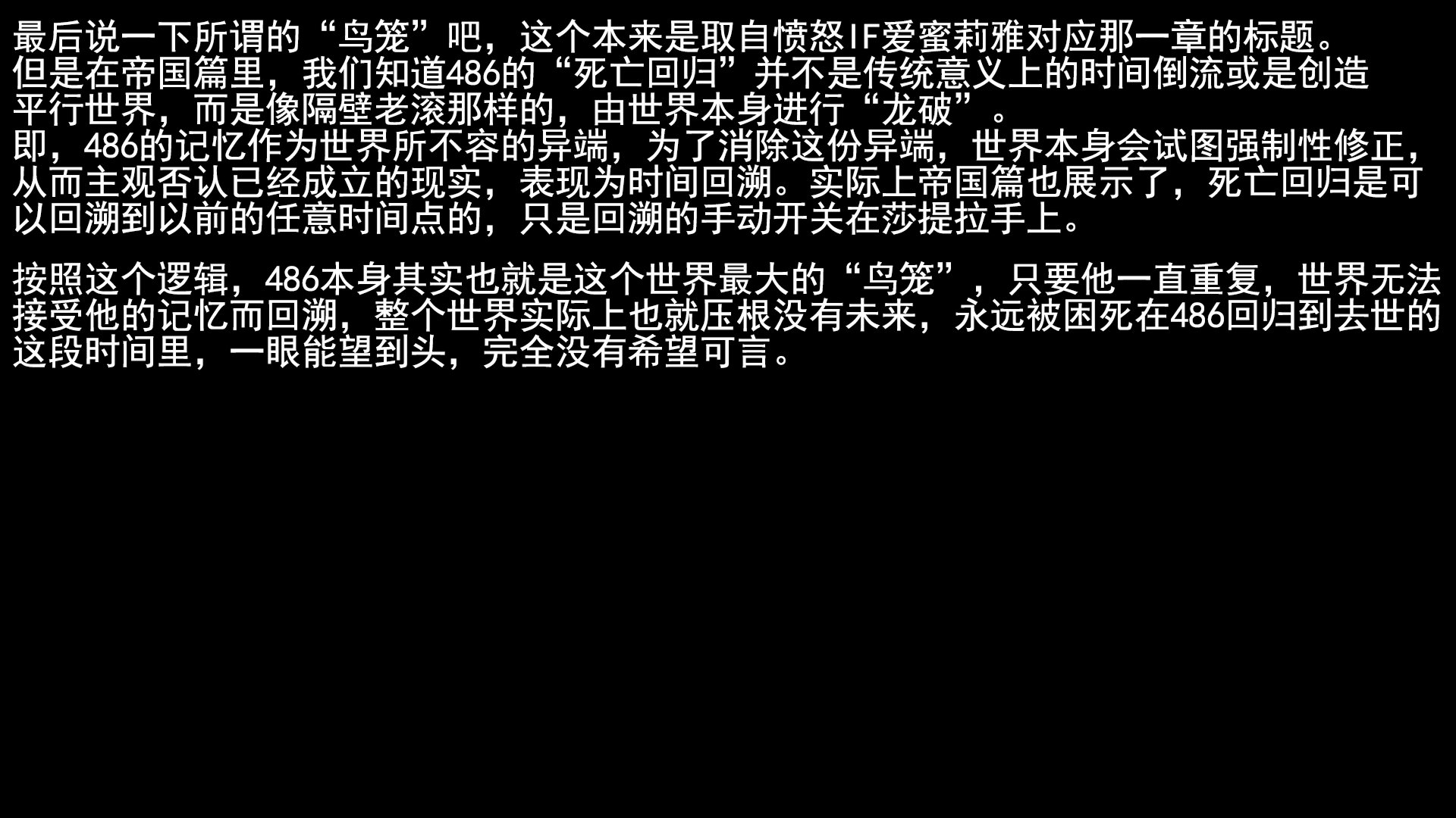 從零開始的噩夢生活 韩漫无遮挡 - 阅读 第03章(完结) 279