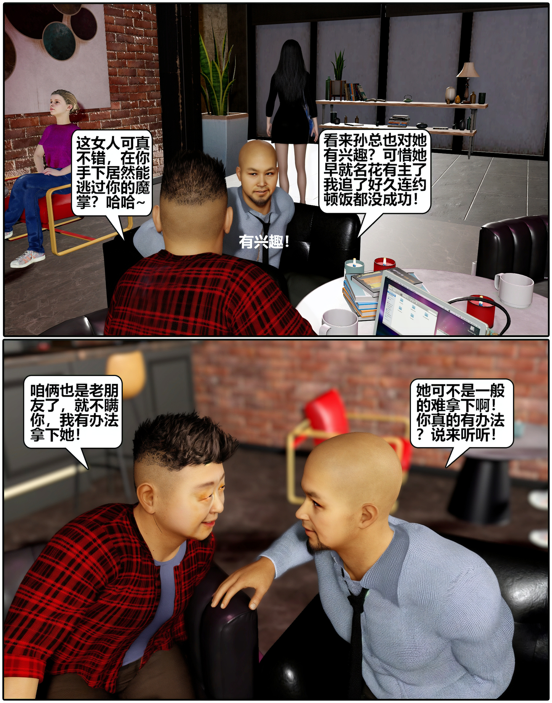 催眠洗脑VR  第02章 漫画图片26.jpg