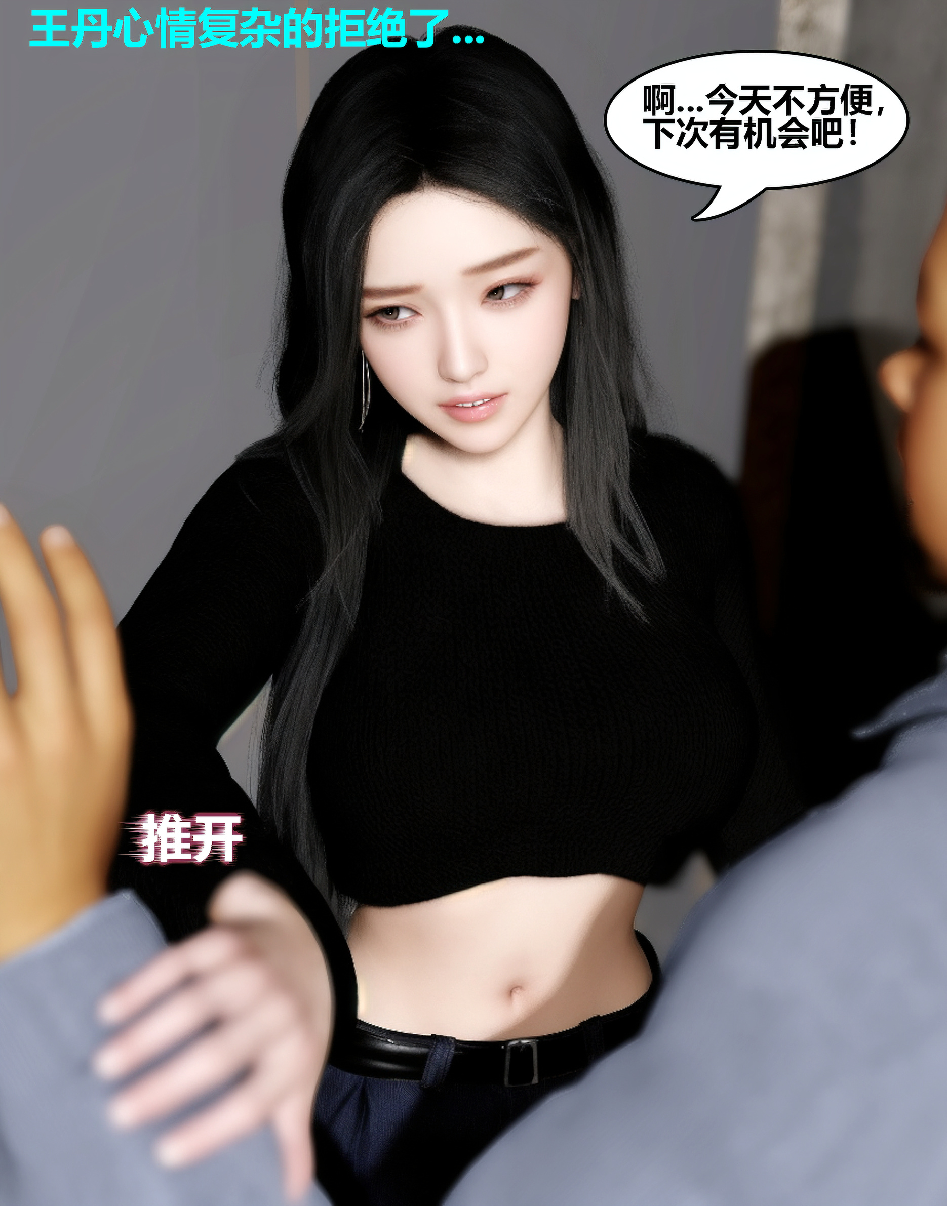 催眠洗脑VR  第03章 漫画图片23.jpg