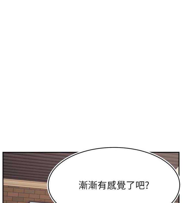 韩漫《直播主的流量密码》第37話-突如其來的告白 全集在线阅读 1