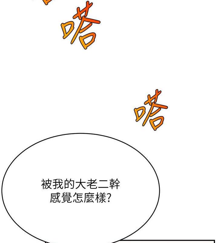 韩国污漫画 直播主的流量密碼 第37话-突如其来的告白 6