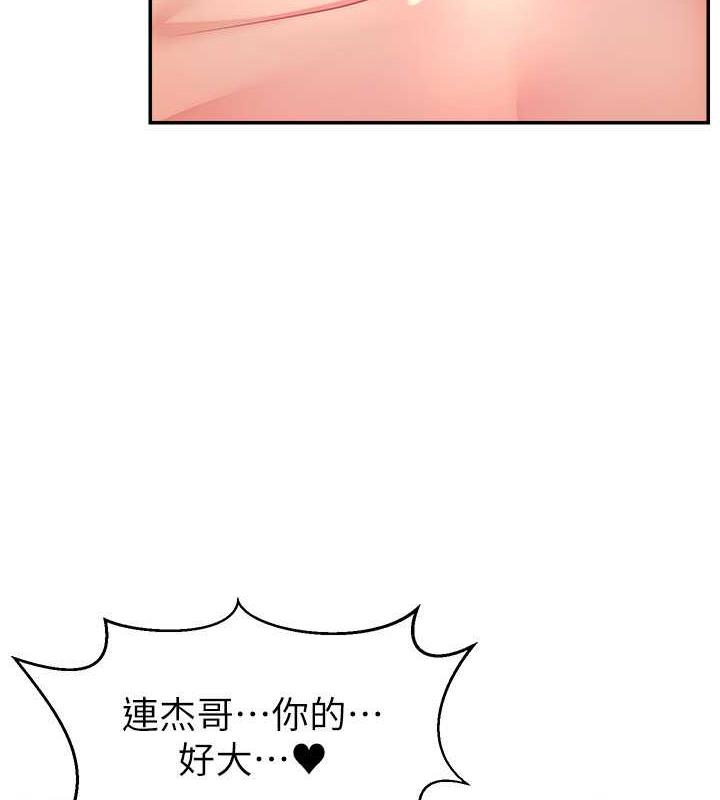 韩国污漫画 直播主的流量密碼 第37话-突如其来的告白 8