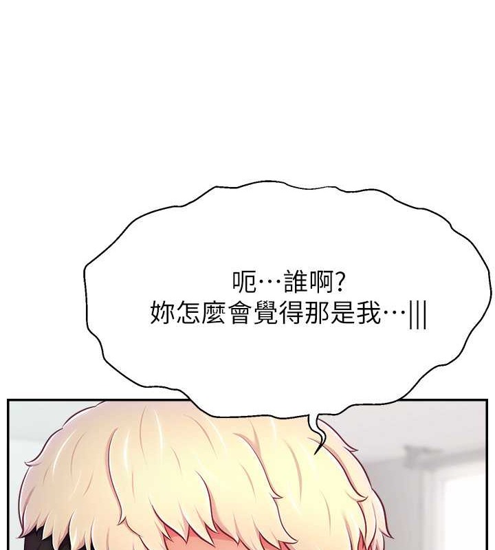 韩国污漫画 直播主的流量密碼 第39话-女友专属的全身服务 8