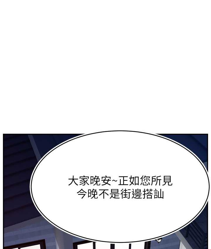 韩国污漫画 直播主的流量密碼 第42话-招待你精液吃到饱 1