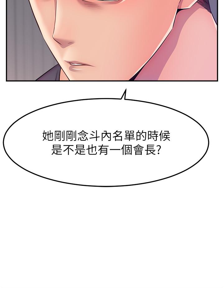 韩国污漫画 直播主的流量密碼 第1话_骇进女人的阴道里 23