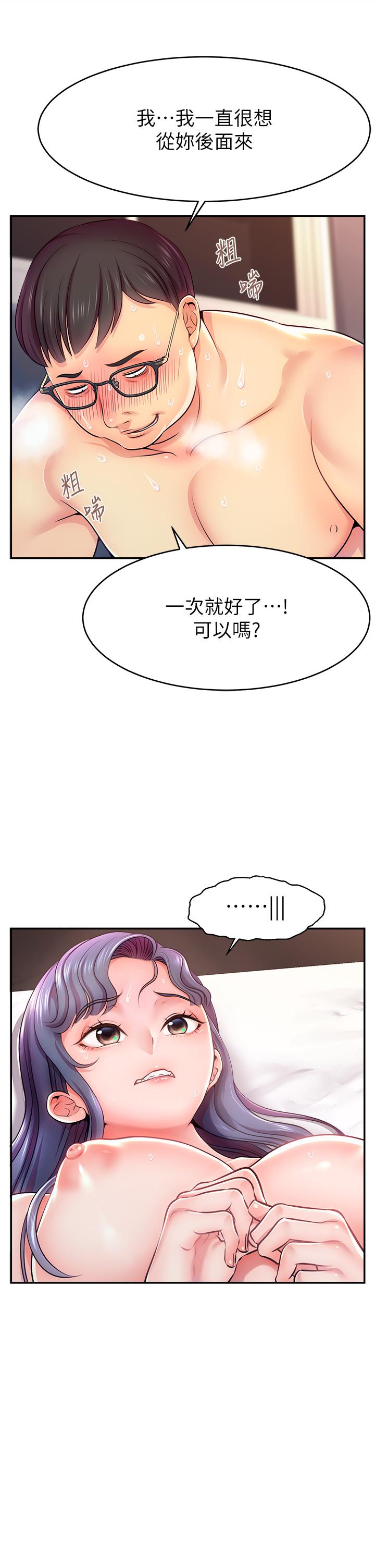 韩国污漫画 直播主的流量密碼 第1话_骇进女人的阴道里 32