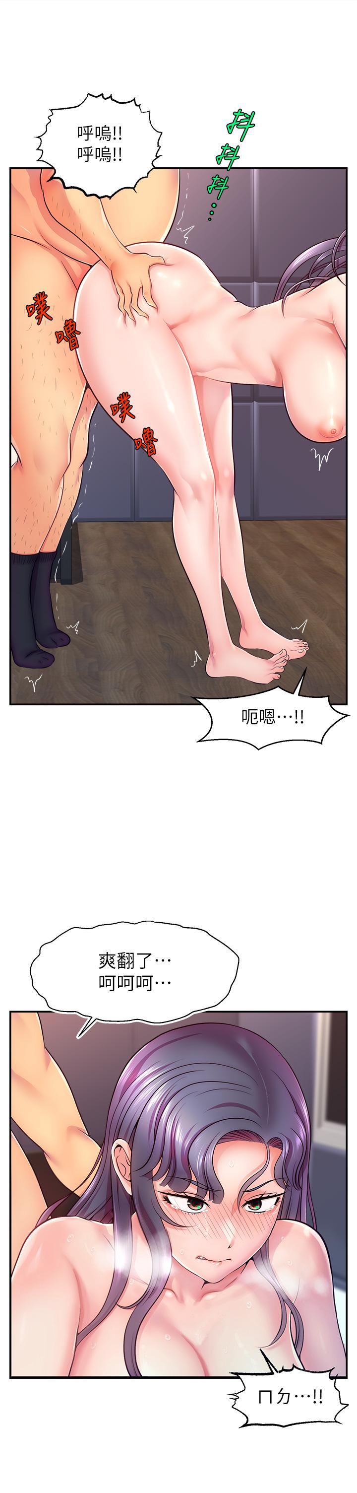 韩国污漫画 直播主的流量密碼 第1话_骇进女人的阴道里 41