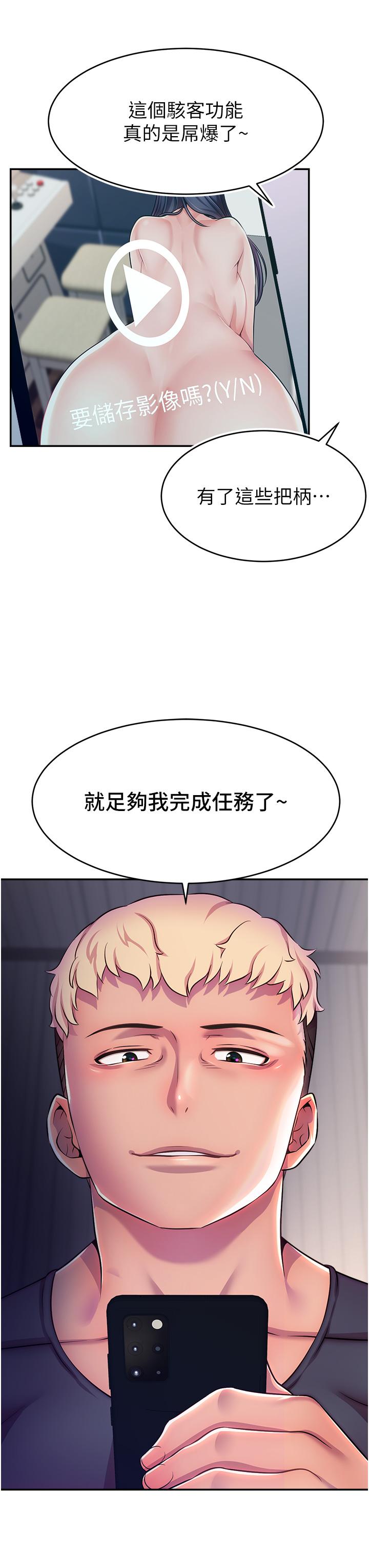 直播主的流量密码  第1话_骇进女人的阴道里 漫画图片46.jpg