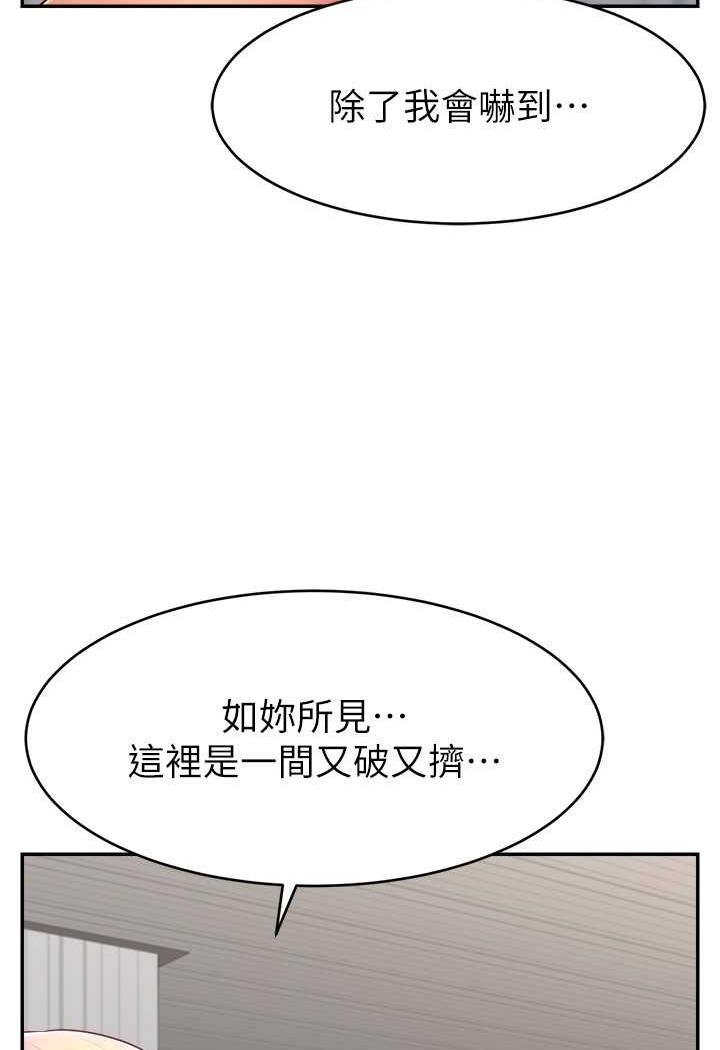 直播主的流量密码  第14话-想在宥娜的巨乳上磨蹭 漫画图片7.jpg