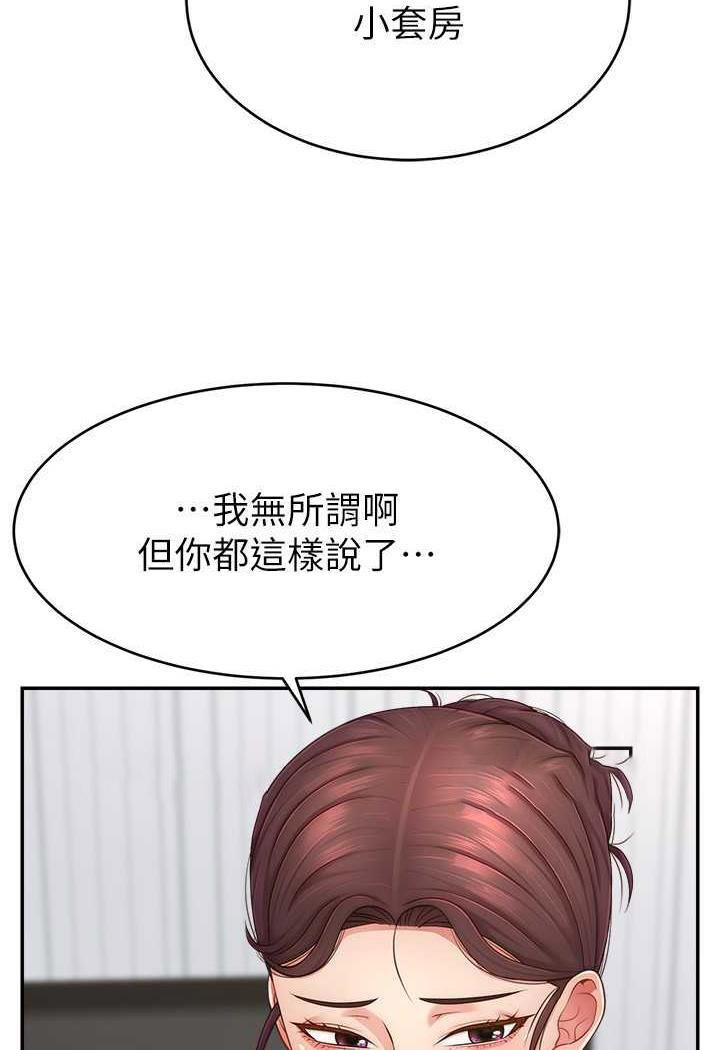 韩国污漫画 直播主的流量密碼 第14话-想在宥娜的巨乳上磨蹭 9