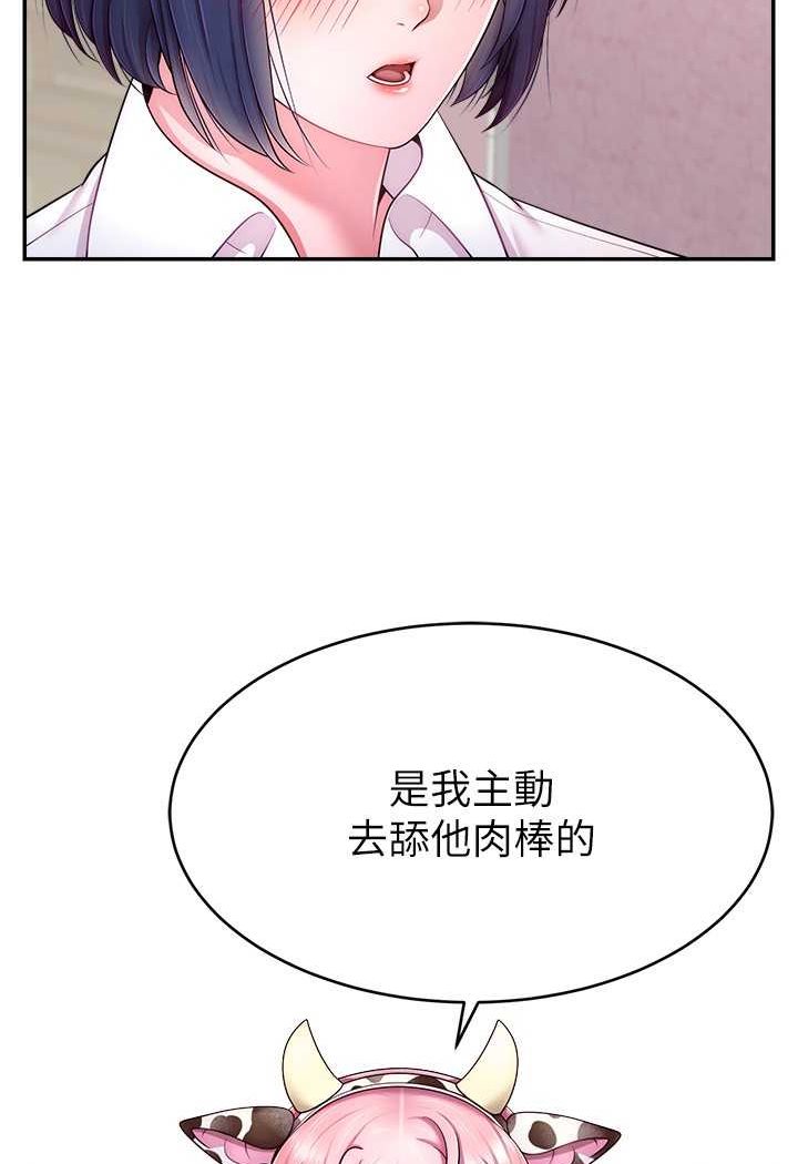 直播主的流量密码  第16话-我热身好了，直接上吧 漫画图片8.jpg