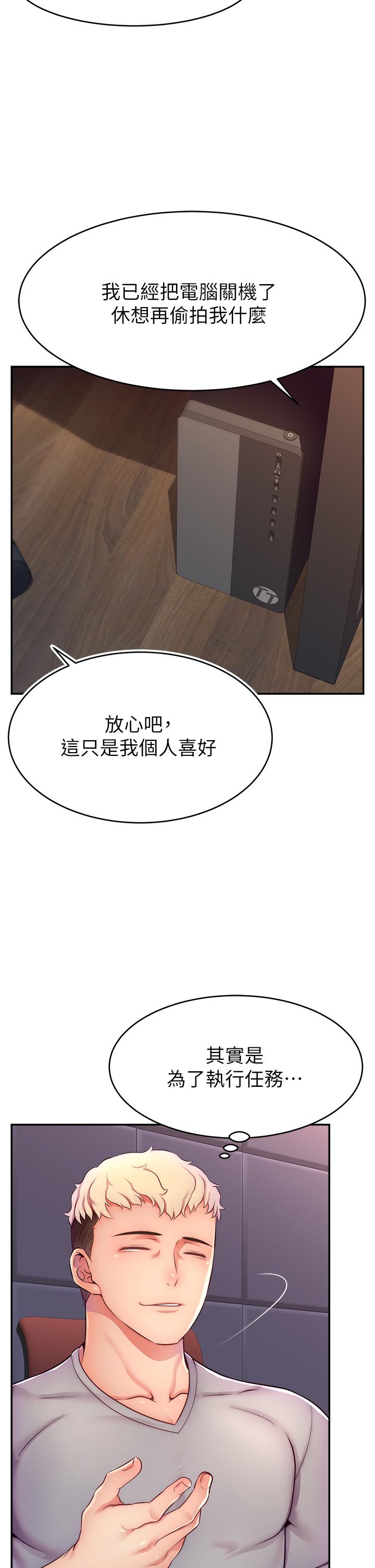 直播主的流量密码  第2话_被巨屌勐打赏的直播主 漫画图片2.jpg