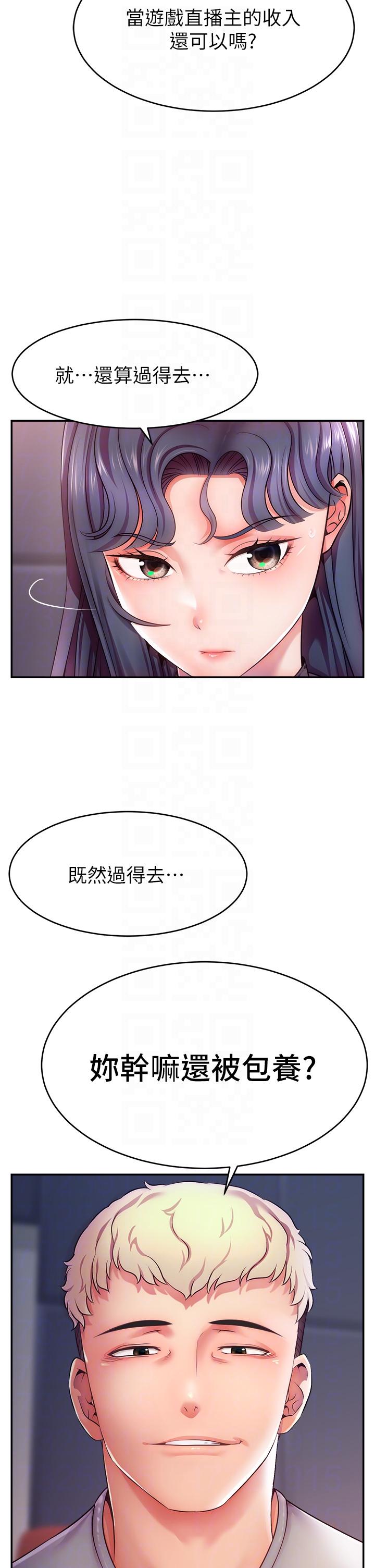 直播主的流量密码  第2话_被巨屌勐打赏的直播主 漫画图片6.jpg