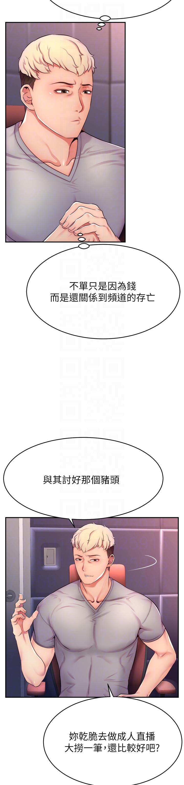 直播主的流量密码  第2话_被巨屌勐打赏的直播主 漫画图片14.jpg