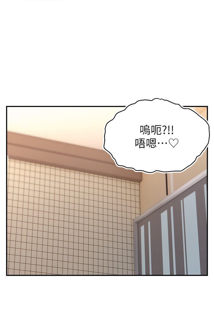 直播主的流量密码  第20话-想被干就来跟我报告 漫画图片1.jpg