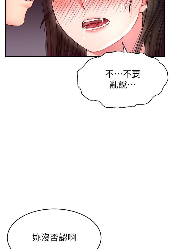 直播主的流量密码  第20话-想被干就来跟我报告 漫画图片7.jpg