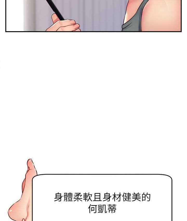 直播主的流量密码  第21话-也要对经纪人下手漫 漫画图片9.jpg