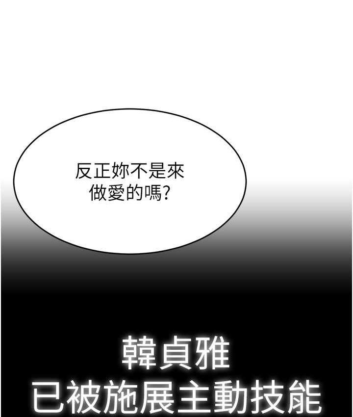 直播主的流量密码  第22话-众目睽睽下被插到高潮 漫画图片7.jpg