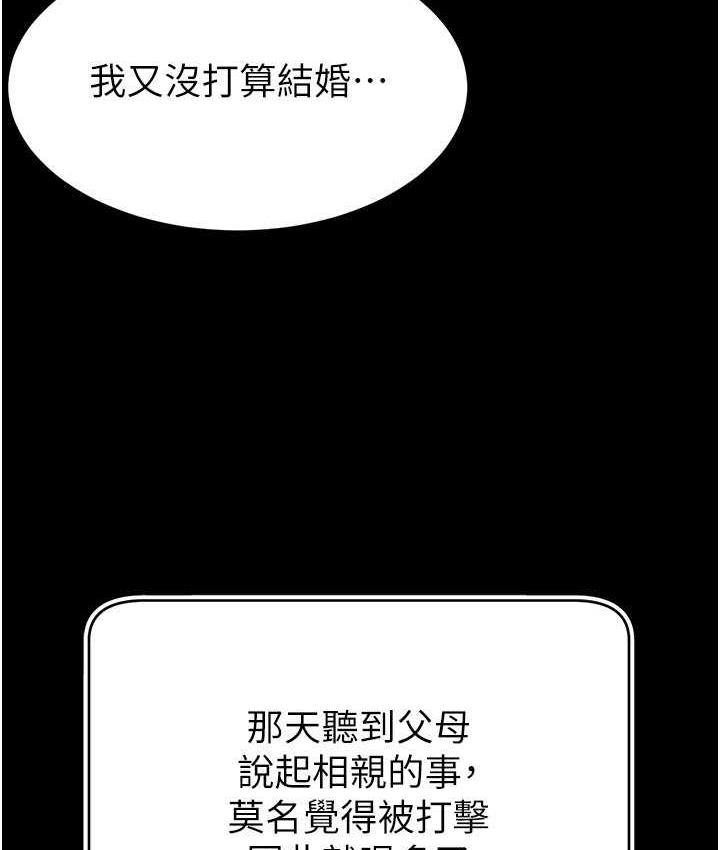 韩漫《直播主的流量密码》第27話-深深被插進去去的小穴 全集在线阅读 5