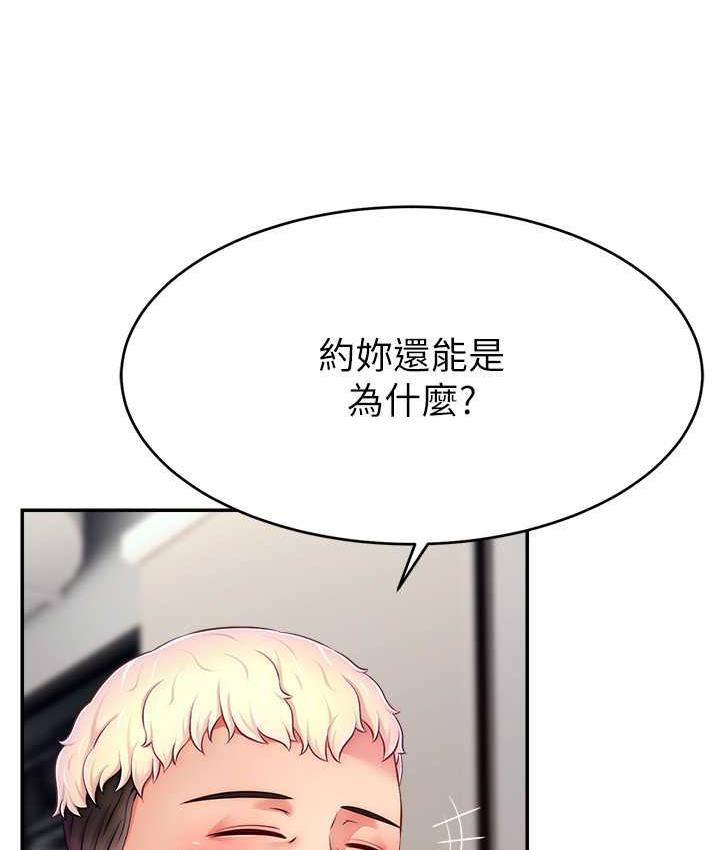 韩国污漫画 直播主的流量密碼 第28话-让我来代替宥娜 3