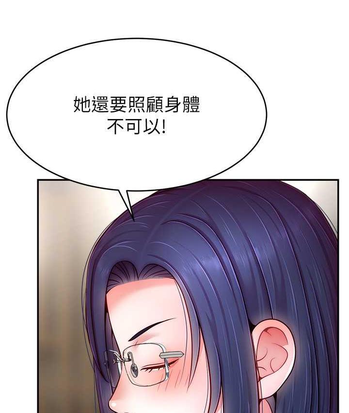 韩国污漫画 直播主的流量密碼 第28话-让我来代替宥娜 8