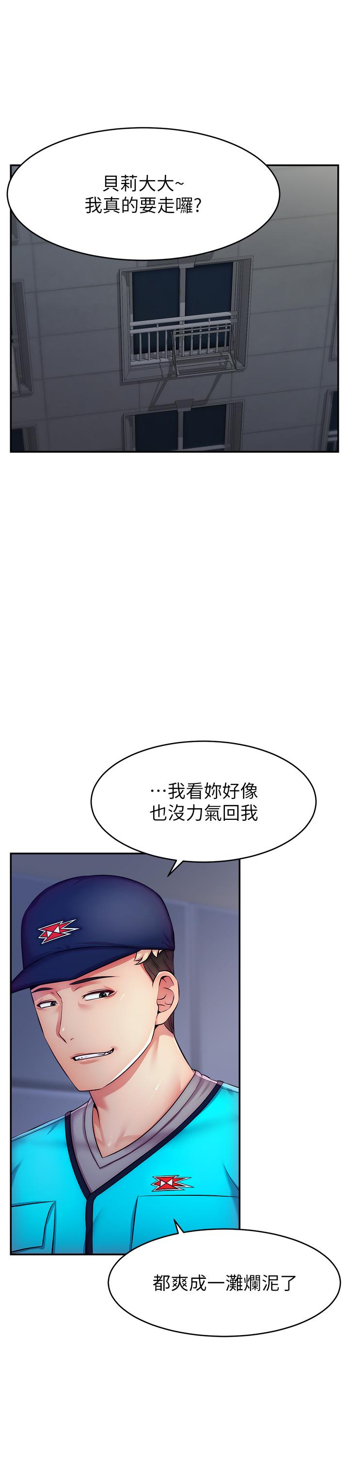 韩国污漫画 直播主的流量密碼 第3话_让人喊再一次的快感滋味 1