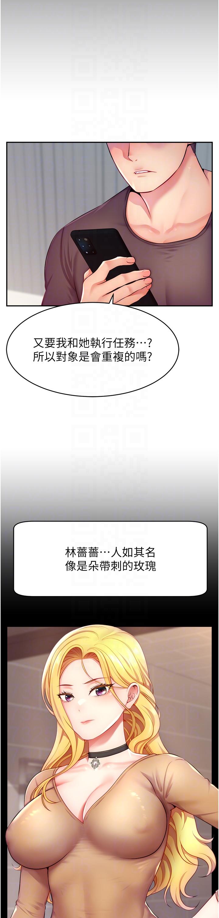 韩国污漫画 直播主的流量密碼 第3话_让人喊再一次的快感滋味 14