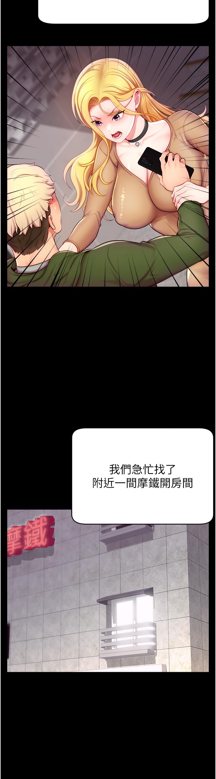 直播主的流量密码  第3话_让人喊再一次的快感滋味 漫画图片16.jpg