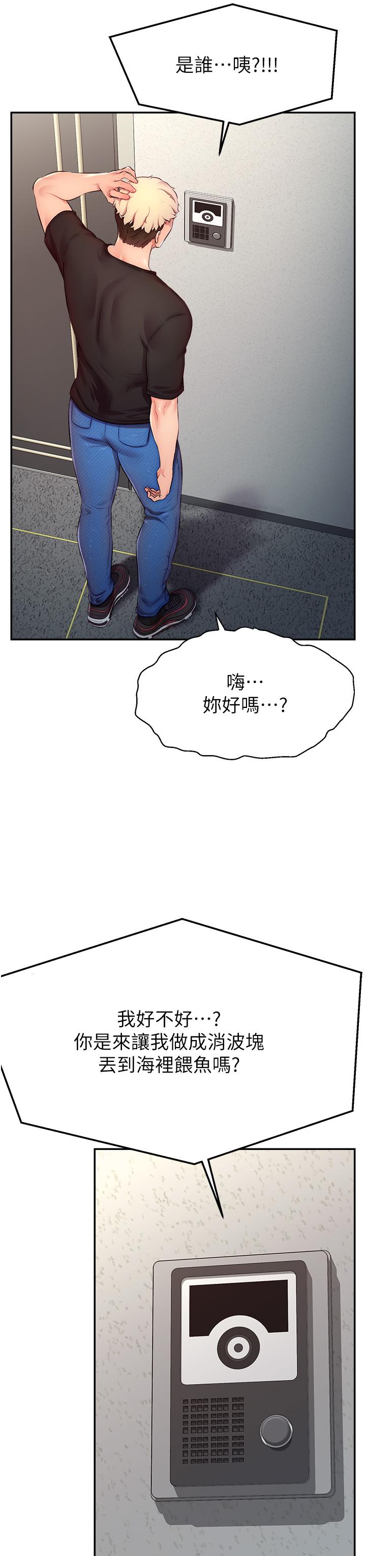 韩国污漫画 直播主的流量密碼 第3话_让人喊再一次的快感滋味 23