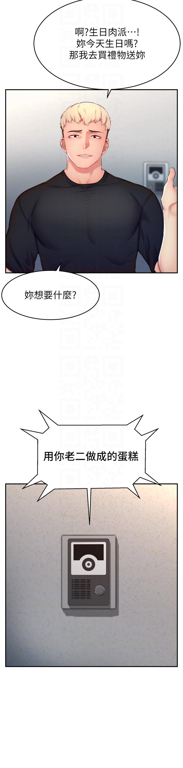 直播主的流量密码  第3话_让人喊再一次的快感滋味 漫画图片26.jpg