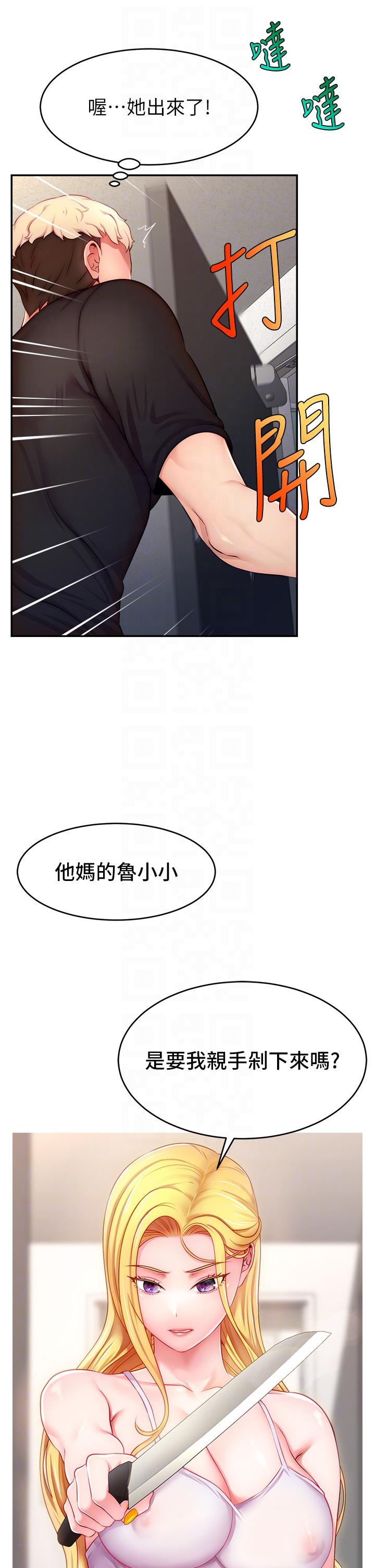 直播主的流量密码  第3话_让人喊再一次的快感滋味 漫画图片30.jpg