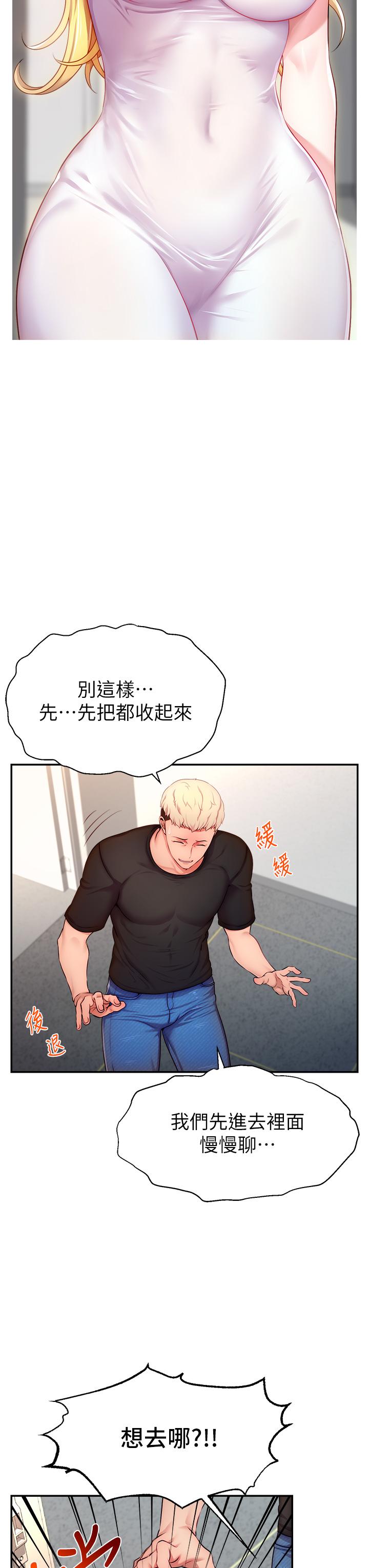 韩国污漫画 直播主的流量密碼 第3话_让人喊再一次的快感滋味 31