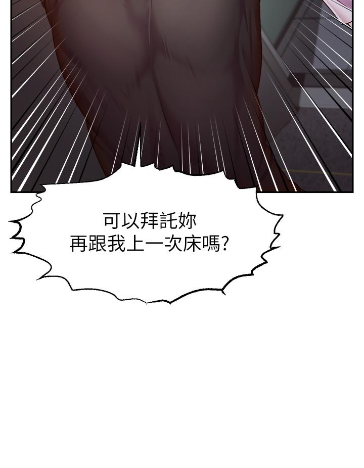 直播主的流量密码  第3话_让人喊再一次的快感滋味 漫画图片40.jpg