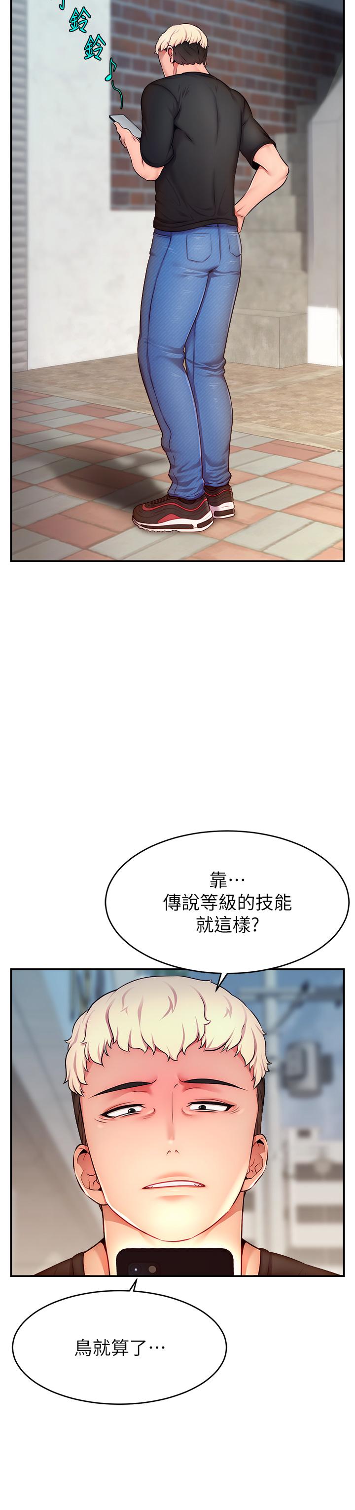 直播主的流量密码  第3话_让人喊再一次的快感滋味 漫画图片51.jpg