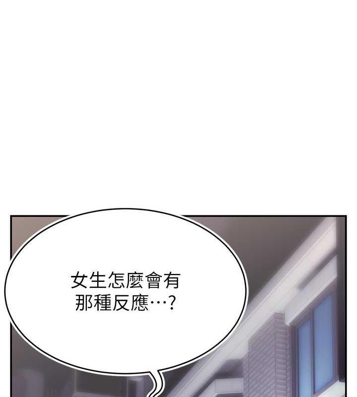 韩漫《直播主的流量密码》第31話-長這麼清純想賣身? 全集在线阅读 1