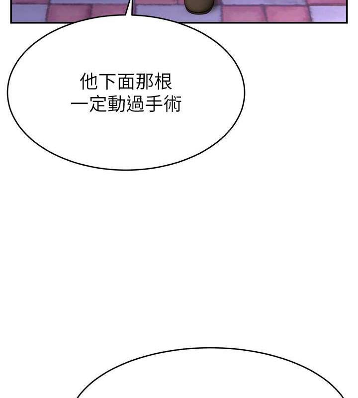 韩漫《直播主的流量密码》第31話-長這麼清純想賣身? 全集在线阅读 5