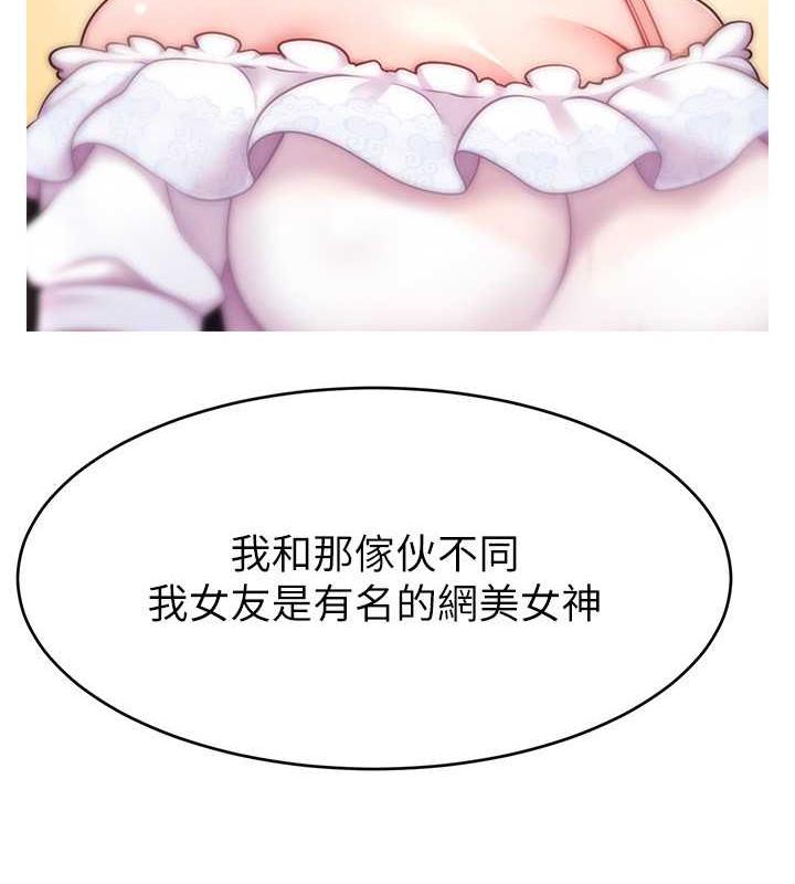 韩国污漫画 直播主的流量密碼 第31话-长这么清纯想卖身? 7