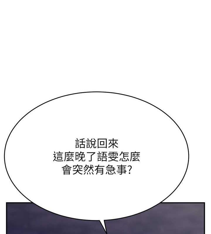 韩漫《直播主的流量密码》第31話-長這麼清純想賣身? 全集在线阅读 8